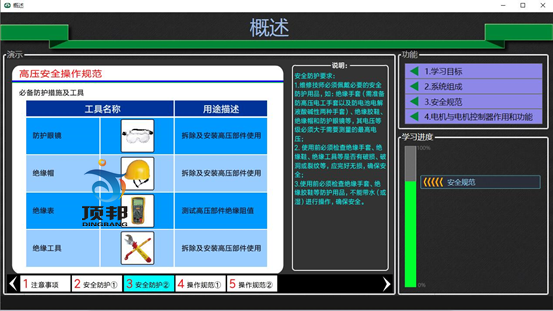 DC/DC與電機控制系統(tǒng)教學(xué)軟件