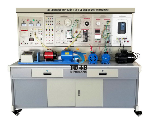 新能源汽車電工電子及電機(jī)驅(qū)動(dòng)技術(shù)教學(xué)系統(tǒng)