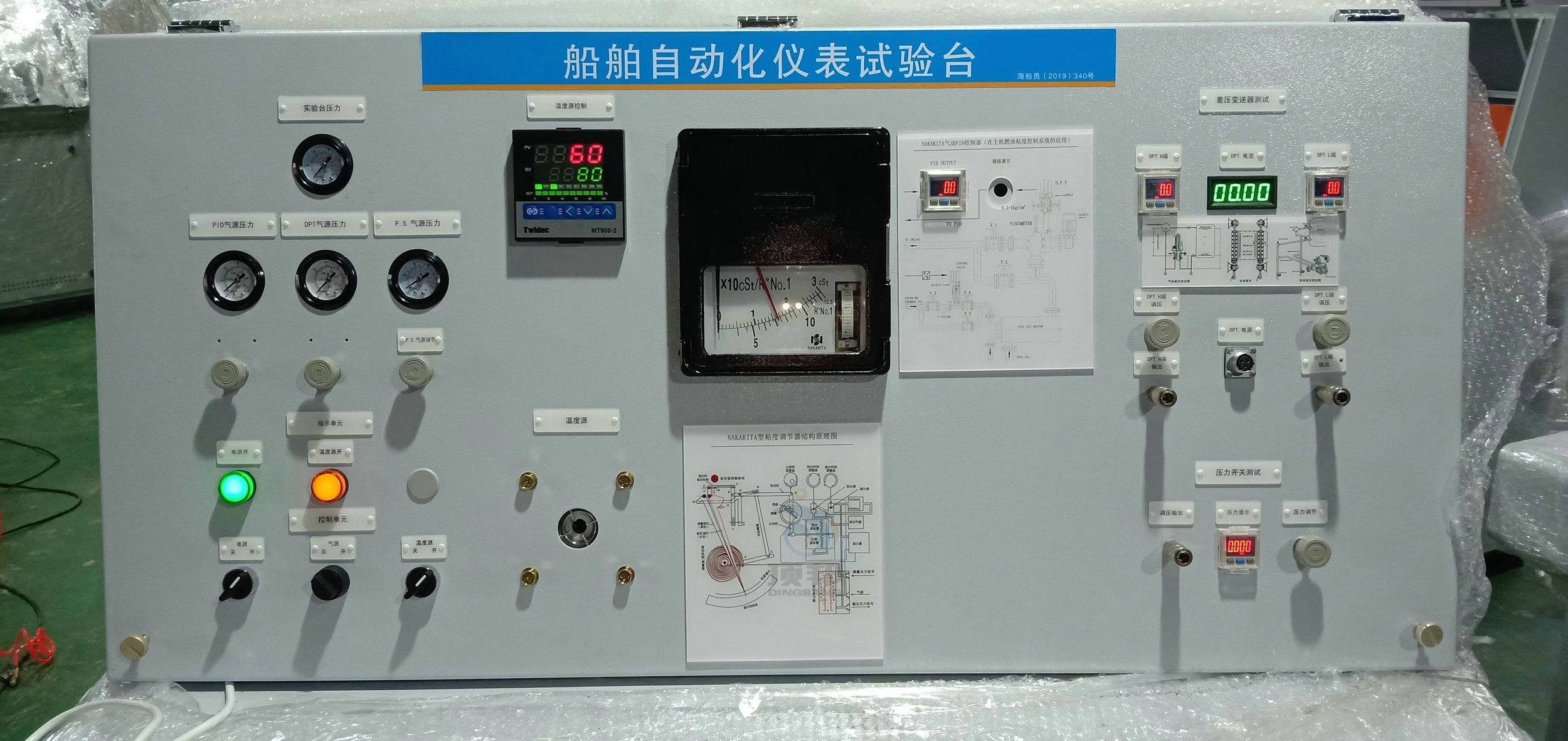 船舶自動化儀表實(shí)驗(yàn)臺