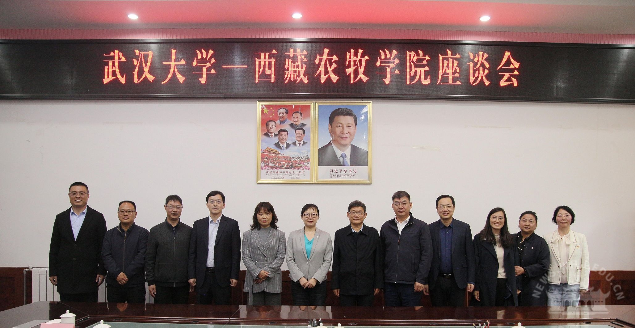 武漢大學(xué)與西藏農(nóng)牧學(xué)院座談會
