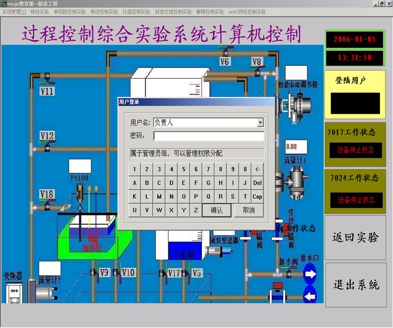 用戶(hù)登錄界面